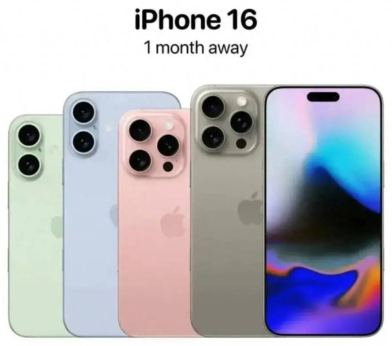 iphone16系列多少钱