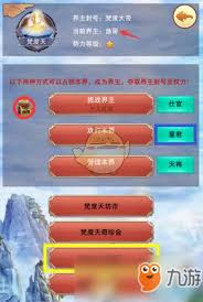 想不想修真天界怎么玩