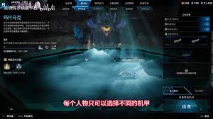 解限机玛什马克模式怎么玩