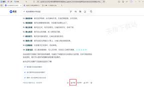 夸克浏览器知识库有哪些用途