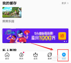 优酷会员绑定如何取消