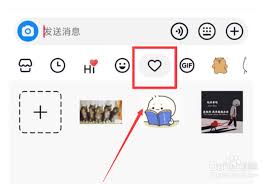 抖音自制表情包怎么删除