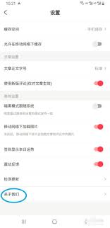 Acfun如何查看当日新秀榜