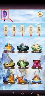 想不想修真太上宝库能兑换哪些物品