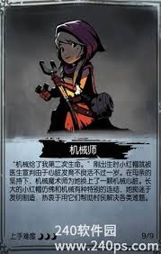月圆之夜如何用机械师通关