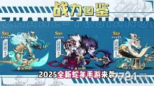 一起当勇士？最强阵容有哪些