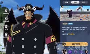 航海王壮志雄心麦哲伦怎么解析