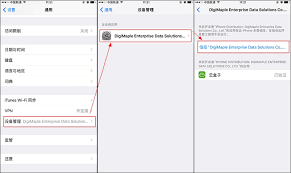 iphonexr设备管理信任怎么操作