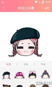 指尖时光如何自定义修改用户头像