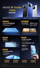iQOO Z9 Turbo长续航版下月发布，你知道它搭载了什么吗