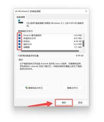 C盘爆红如何移除