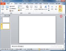 PPT如何插入Flash