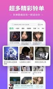 铃声多多怎么识别歌曲