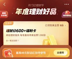 支付宝黄金票会不会清空