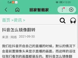如何正确设置自拍镜像