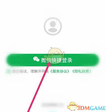 美菜商城怎么修改昵称