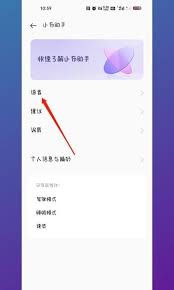 OPPO手机如何唤醒小布助手