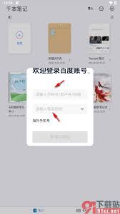 千本笔记如何使用