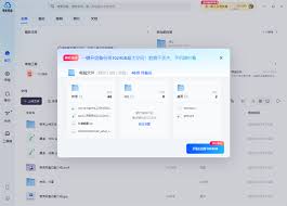 夸克网盘如何取消会员自动续费