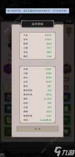 这就是江湖弟子破御需要哪些材料