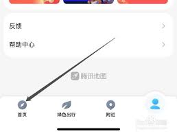 腾讯地图如何查看打车记录