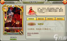 逐鹿三国之君临天下