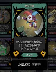 月圆之夜小魔术师扑克风车玩法攻略