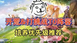奥奇传说手游如何通关末炎挑战烈火红莲