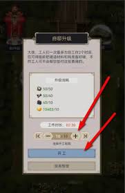 这就是江湖如何快速提升府邸等级