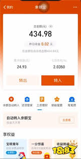 支付宝余额宝收益如何计算