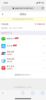 华为商城如何分期付款