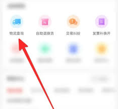 当当如何查看物流信息