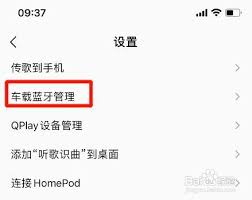 快音怎么连接车载音乐