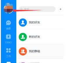 钉钉如何切换账号登录