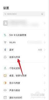 荣耀MagicVs3如何设置热点连接人数