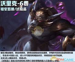 云顶之弈s13六费卡是什么
