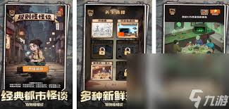 规则怪怪谈如何通过点击画面找出奇怪的地方通关