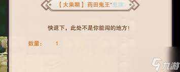 想不想修真药田位置在哪里