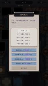 这就是江湖天星阁60层怎么过