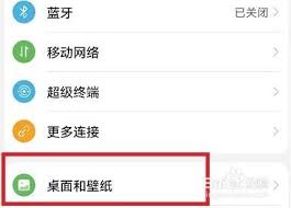 荣耀如何调整图标大小