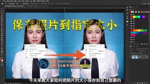 怎么调整ps图片大小