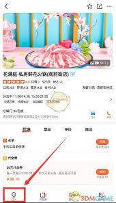 大众点评打卡记录如何查看