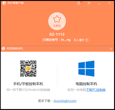 向日葵远程控制怎么设置无人值守