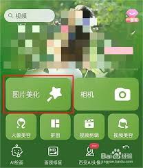 美图秀秀曲线调色功能怎么用
