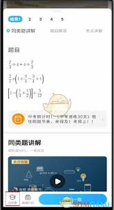 在作业帮如何提问题目