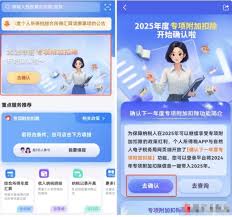 2025个税申报截止时间是什么时候