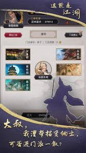 这就是江湖如何超越自我