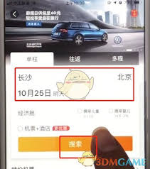 怎么在携程看机票历史价格