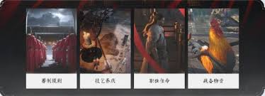 燕云十六声百业战联赛玩法是什么