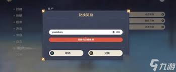 原神12月兑换码大全？快来看看最新兑换码汇总
